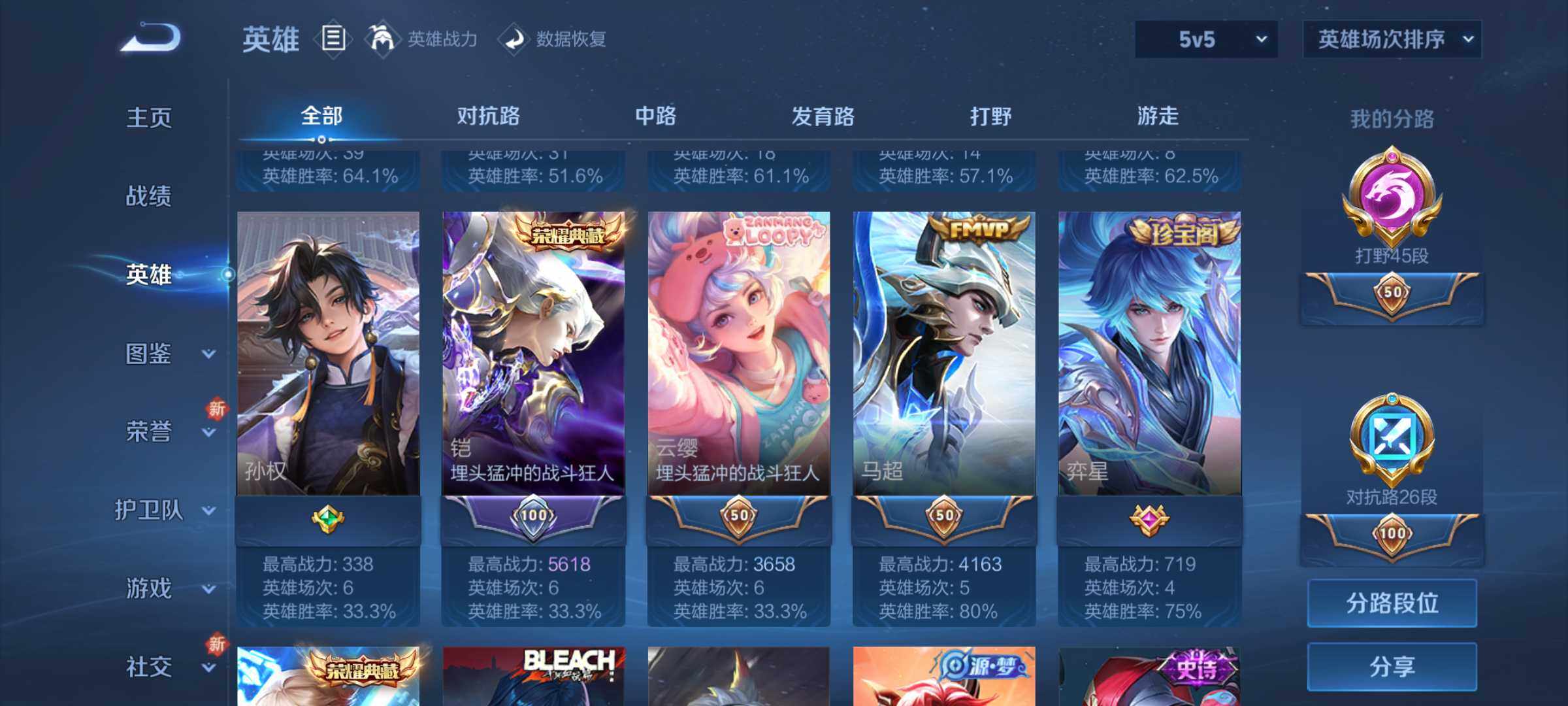 WZJM3219682王者荣耀账号详情图21 WZJM3219682王者荣耀账号详情图21