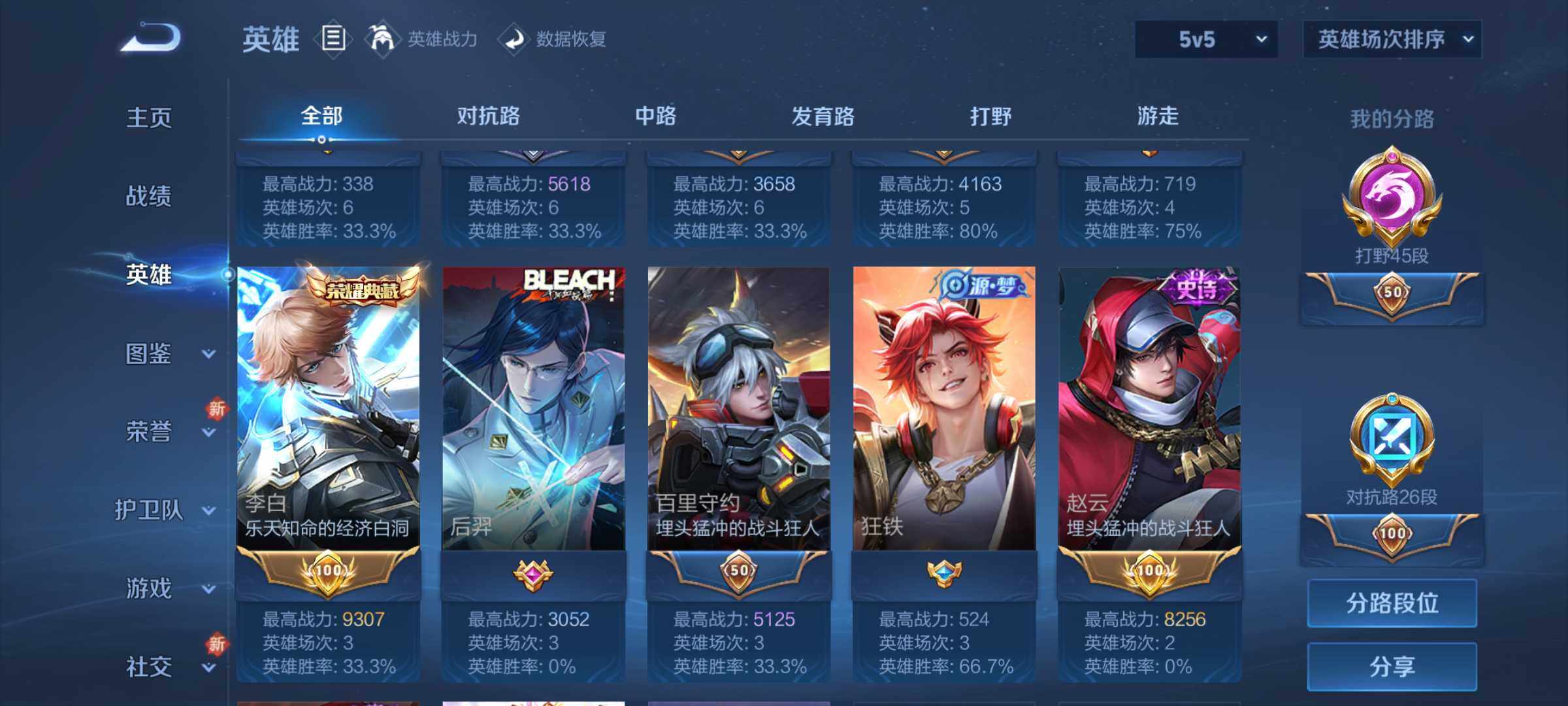 WZJM3219682王者荣耀账号详情图18 WZJM3219682王者荣耀账号详情图18