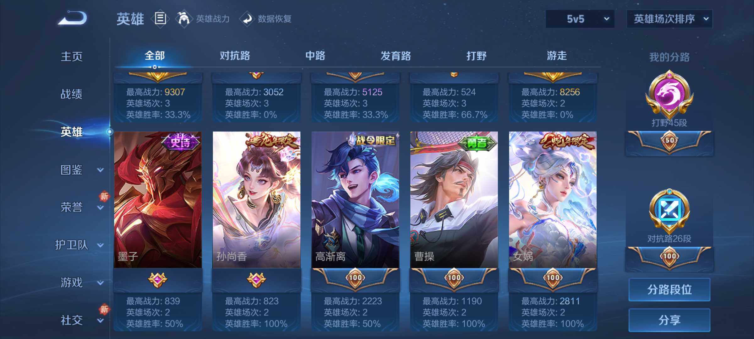 WZJM3219682王者荣耀账号详情图17 WZJM3219682王者荣耀账号详情图17
