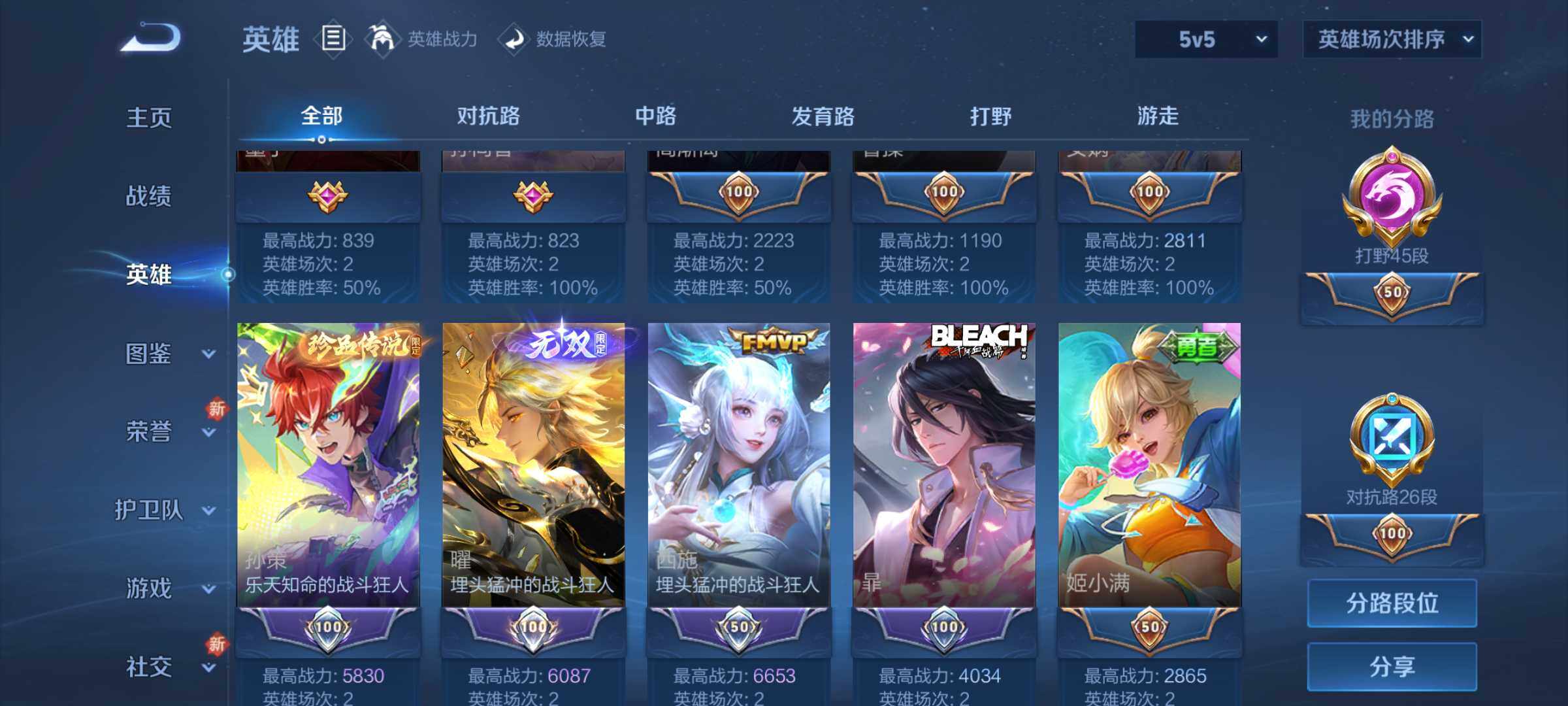 WZJM3219682王者荣耀账号详情图16 WZJM3219682王者荣耀账号详情图16