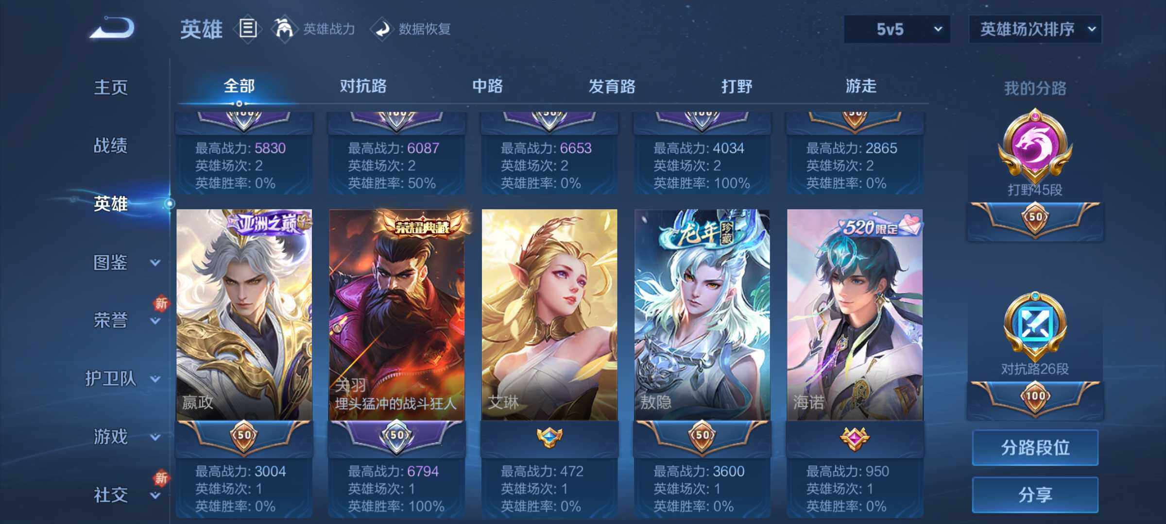 WZJM3219682王者荣耀账号详情图15 WZJM3219682王者荣耀账号详情图15