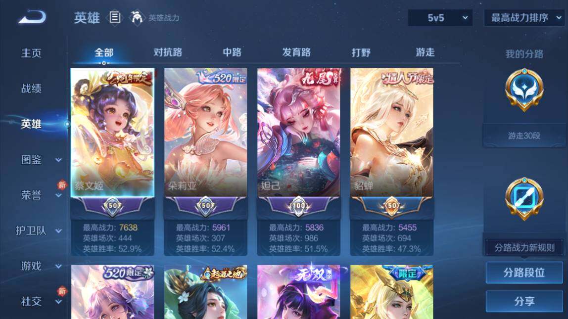 WZ033206682王者荣耀账号详情图11