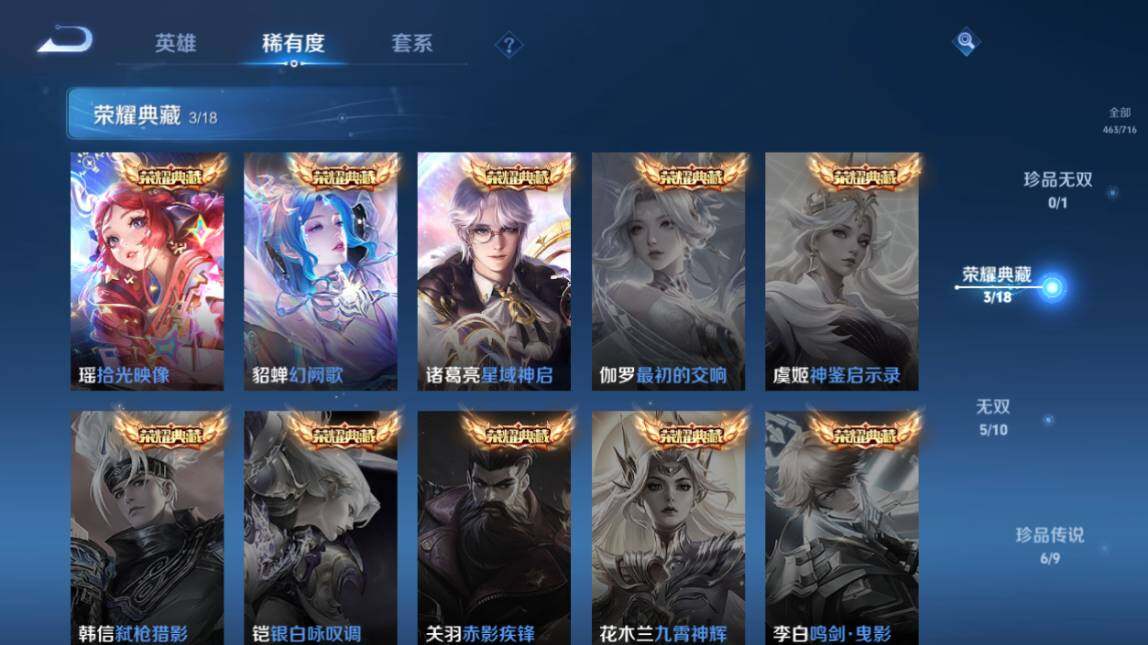WZ033206682王者荣耀账号详情图14