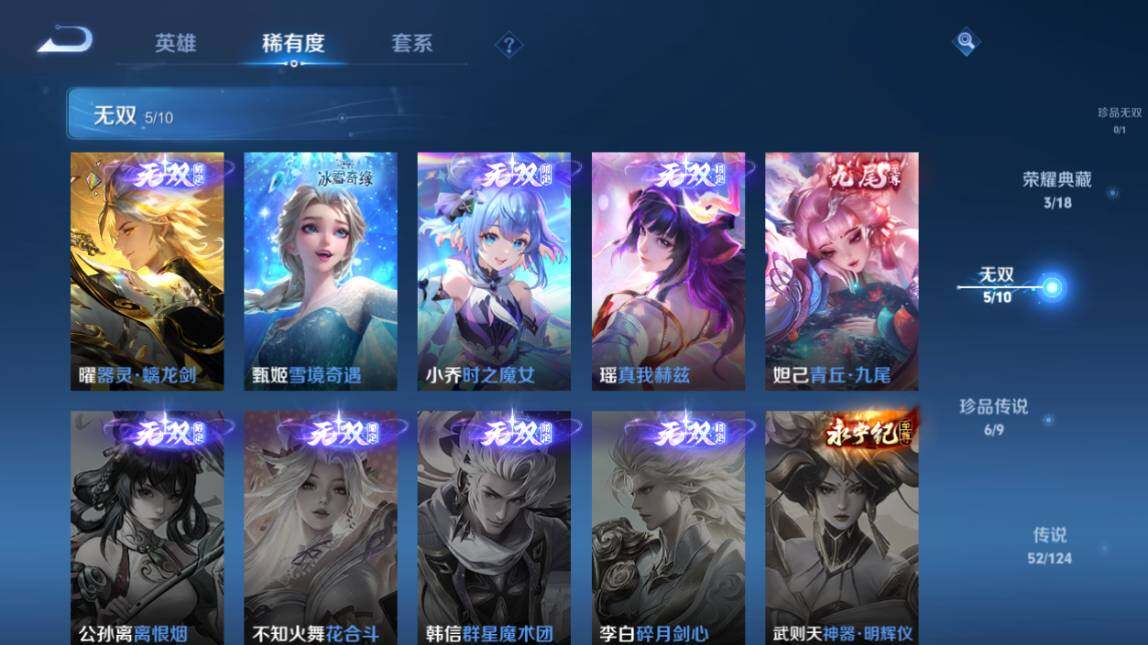 WZ033206682王者荣耀账号详情图15