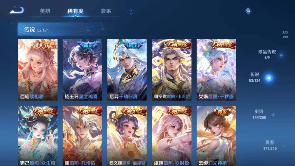 WZ033206682王者荣耀账号详情图17