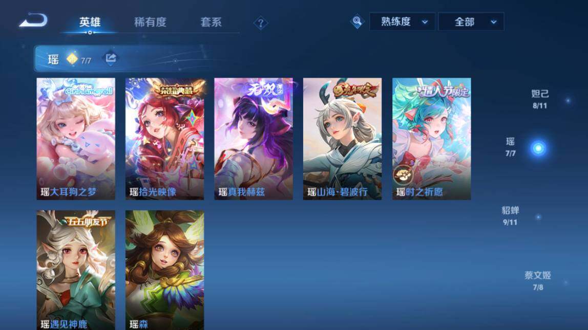 WZ033206682王者荣耀账号详情图18