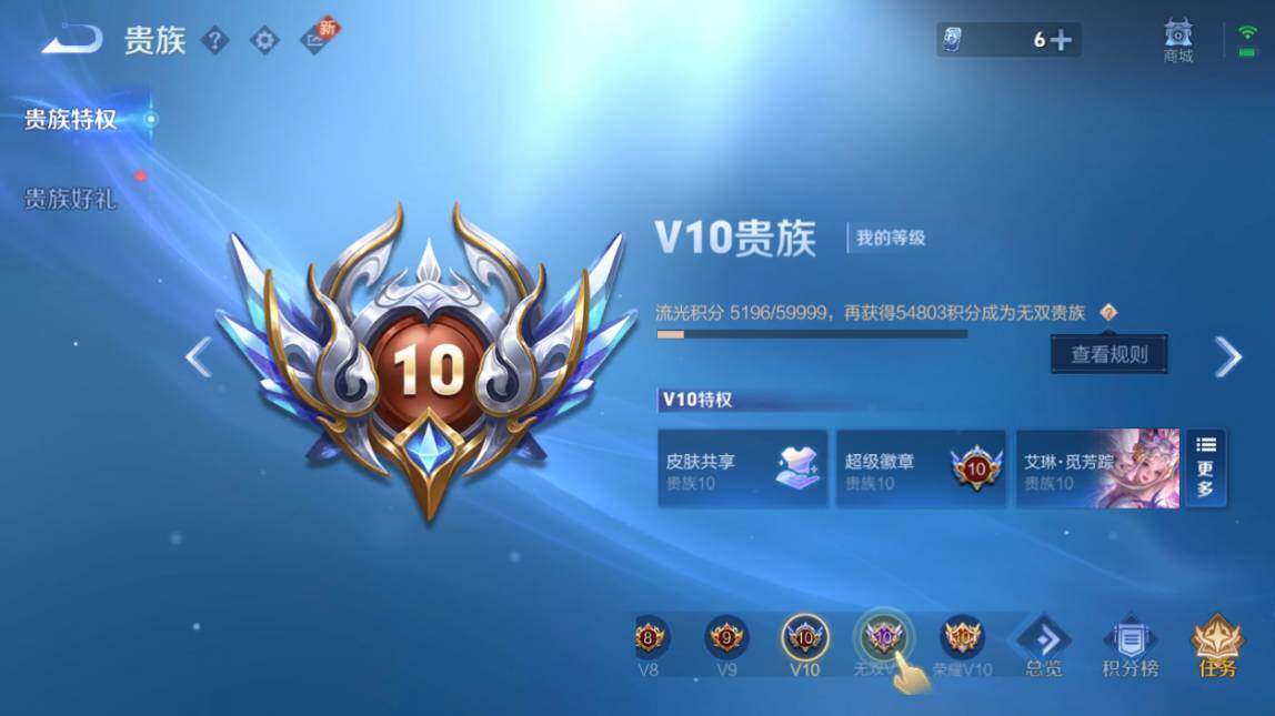 WZ033206682王者荣耀账号详情图20
