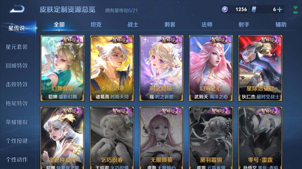 WZ033206682王者荣耀账号详情图22