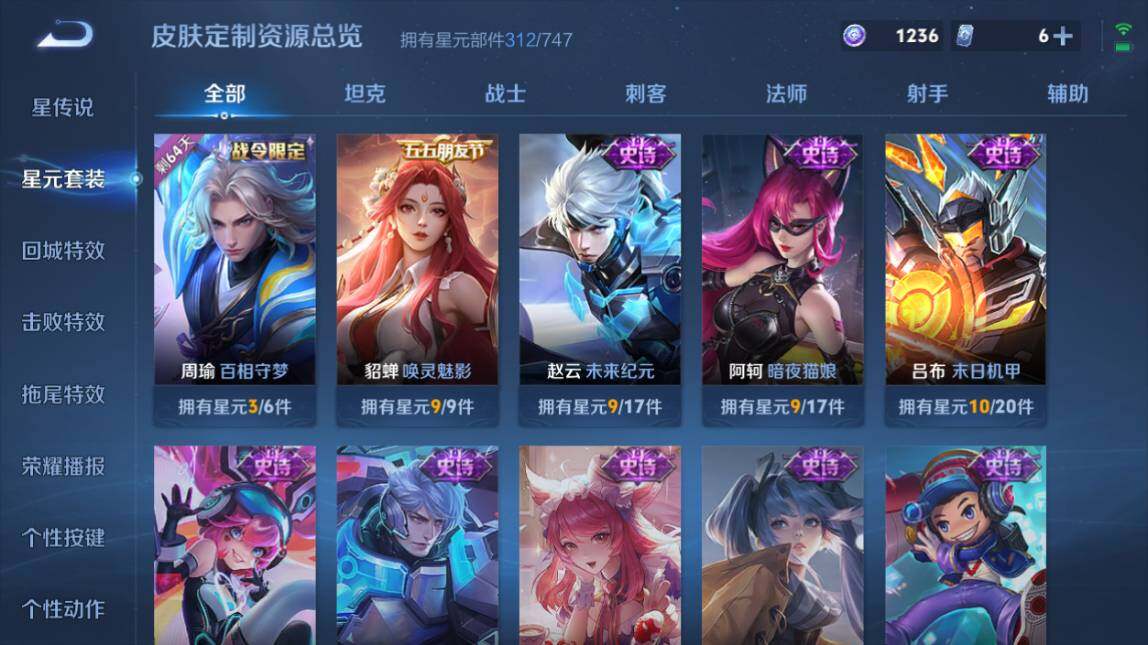 WZ033206682王者荣耀账号详情图23