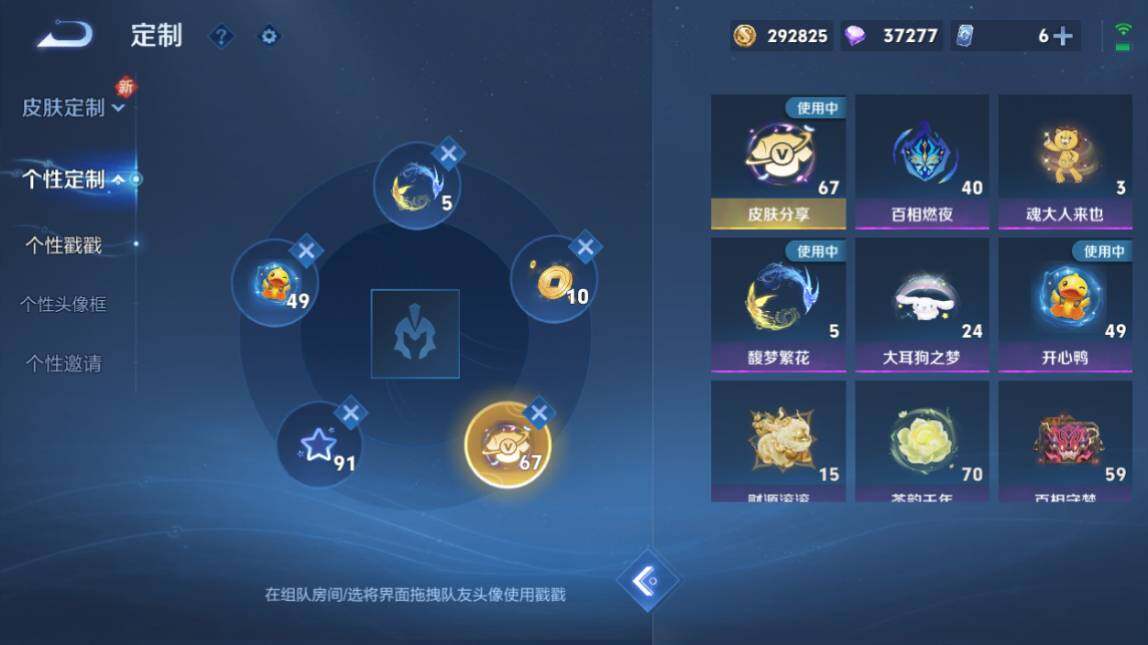 WZ033206682王者荣耀账号详情图25