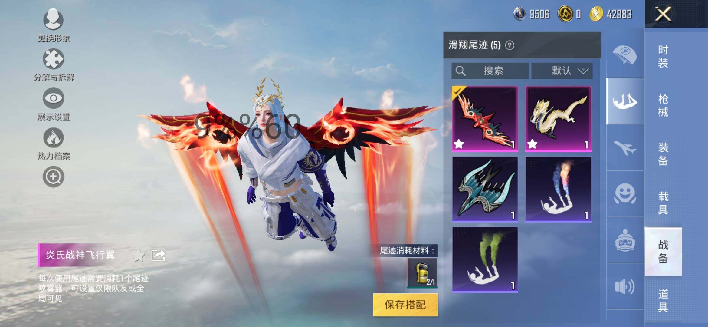 HPYXS3296154和平精英账号详情图11 HPYXS3296154和平精英账号详情图11