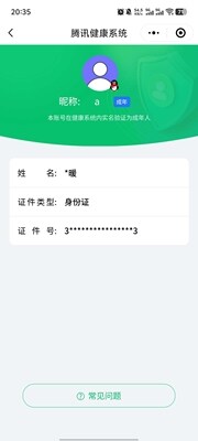 WZ033206653王者荣耀账号详情图9 WZ033206653王者荣耀账号详情图9