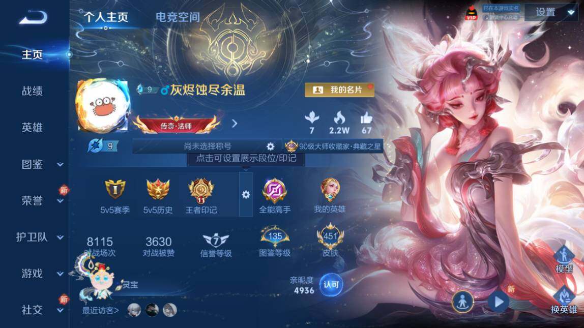 WZ033206653王者荣耀账号详情图10 WZ033206653王者荣耀账号详情图10