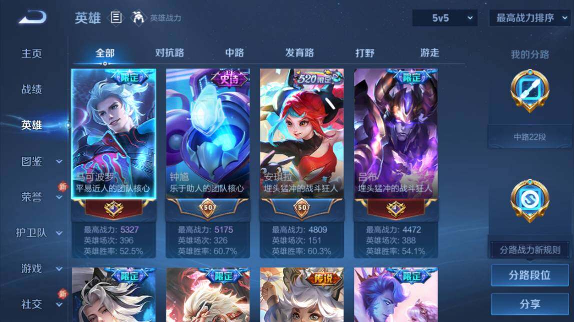 WZ033206653王者荣耀账号详情图11 WZ033206653王者荣耀账号详情图11