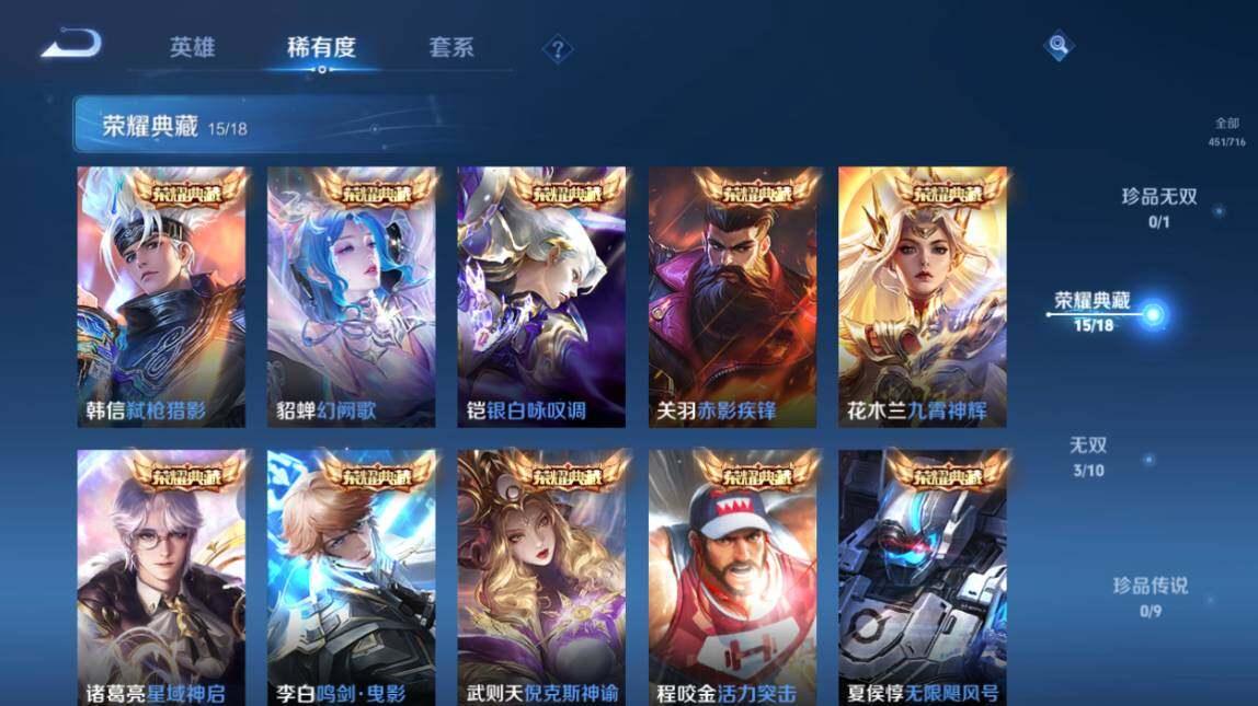WZ033206653王者荣耀账号详情图14 WZ033206653王者荣耀账号详情图14