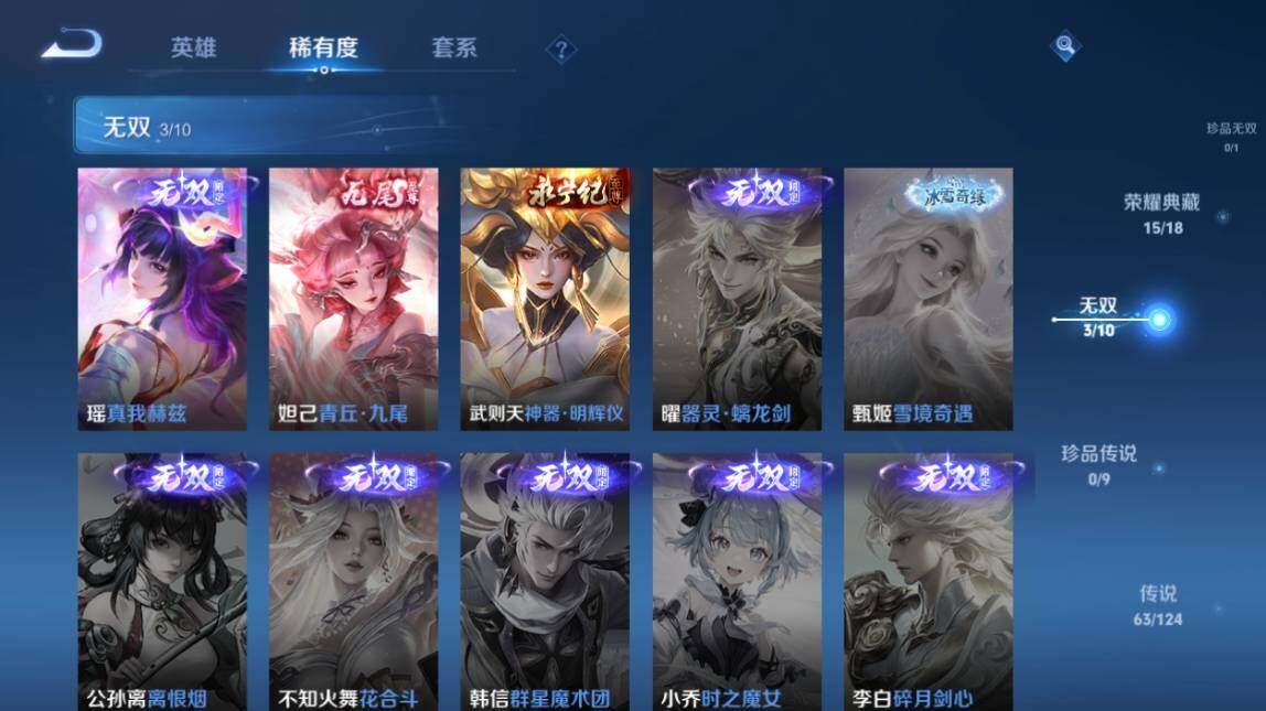 WZ033206653王者荣耀账号详情图15 WZ033206653王者荣耀账号详情图15