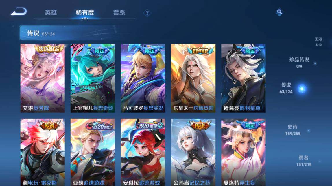 WZ033206653王者荣耀账号详情图16 WZ033206653王者荣耀账号详情图16