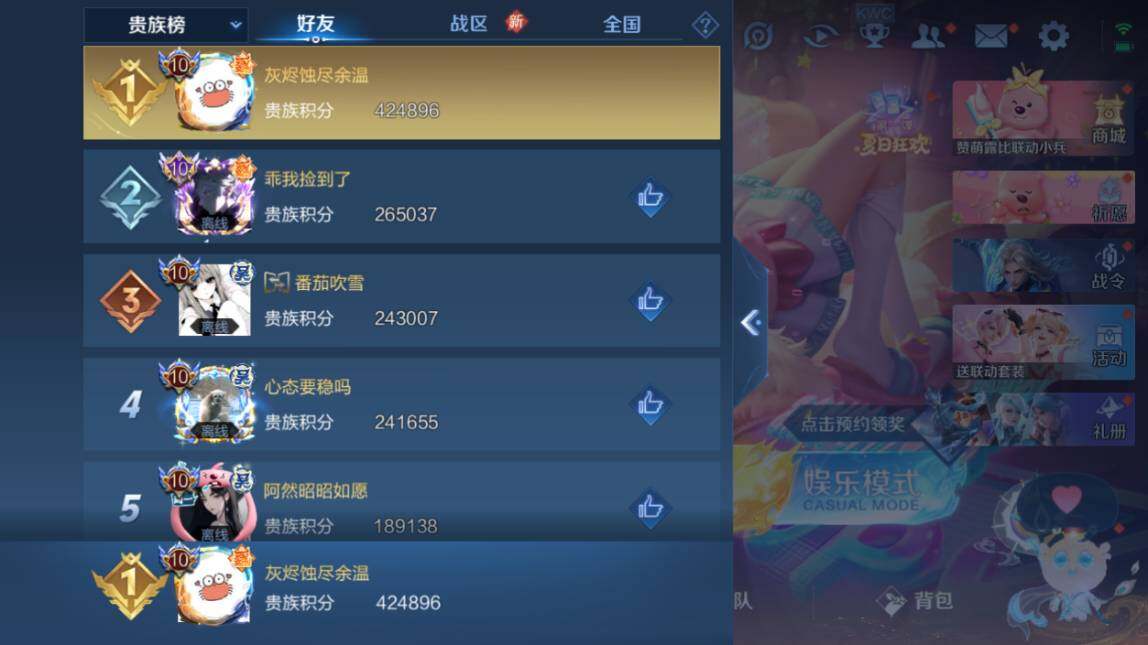 WZ033206653王者荣耀账号详情图19 WZ033206653王者荣耀账号详情图19
