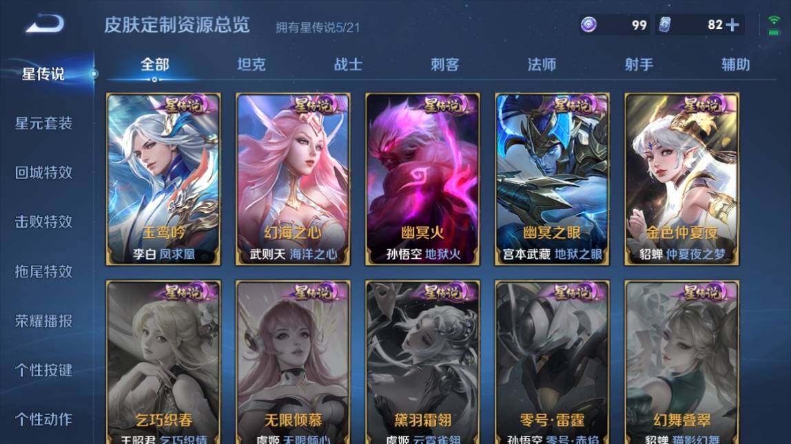 WZ033206653王者荣耀账号详情图21 WZ033206653王者荣耀账号详情图21