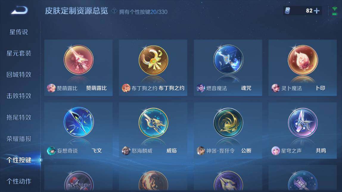 WZ033206653王者荣耀账号详情图23 WZ033206653王者荣耀账号详情图23