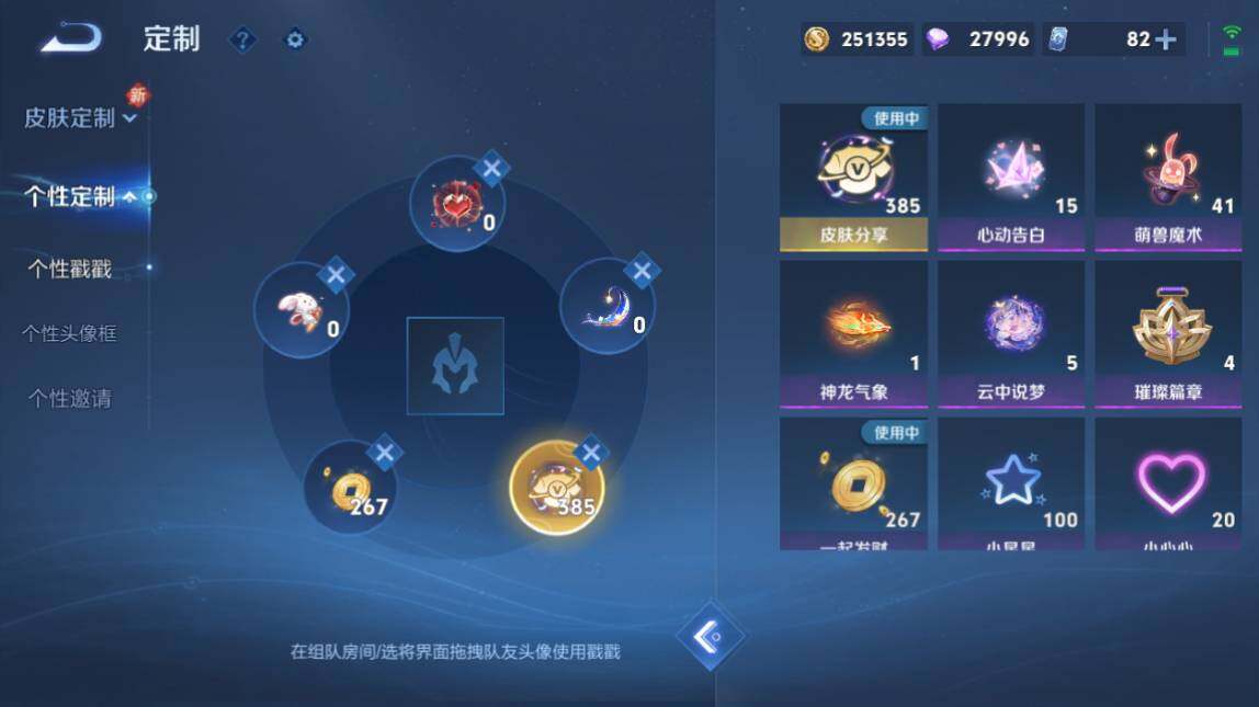 WZ033206653王者荣耀账号详情图24 WZ033206653王者荣耀账号详情图24