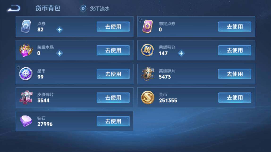 WZ033206653王者荣耀账号详情图26 WZ033206653王者荣耀账号详情图26