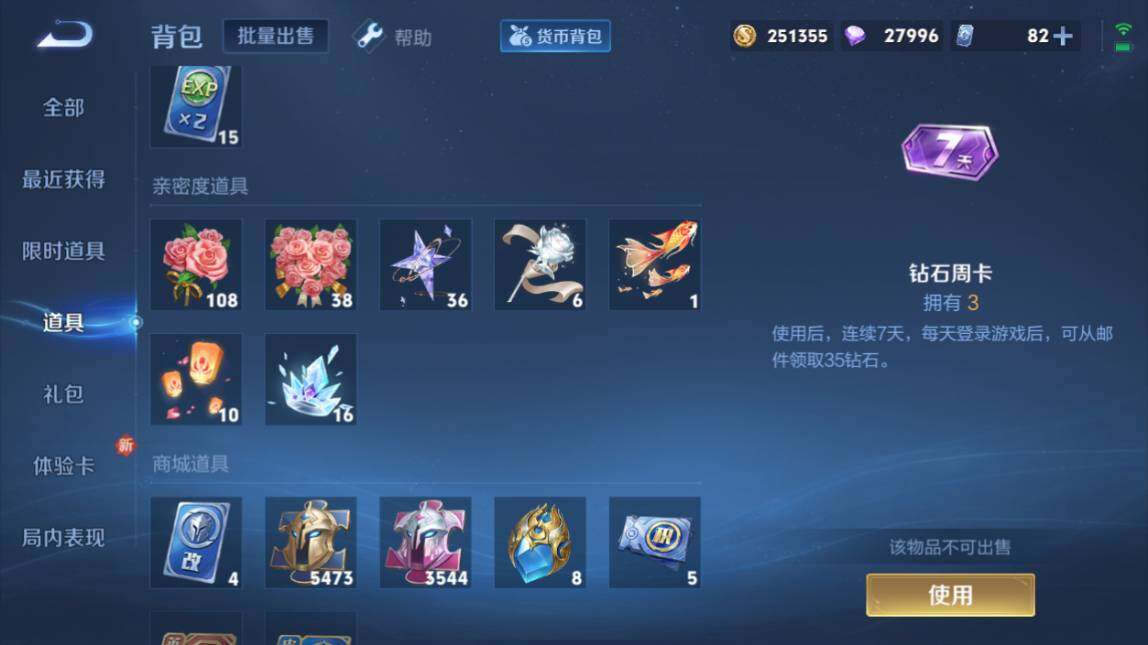 WZ033206653王者荣耀账号详情图27 WZ033206653王者荣耀账号详情图27