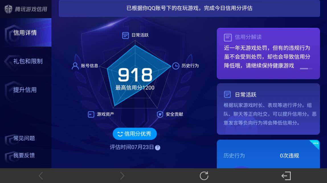 WZ033206653王者荣耀账号详情图29 WZ033206653王者荣耀账号详情图29