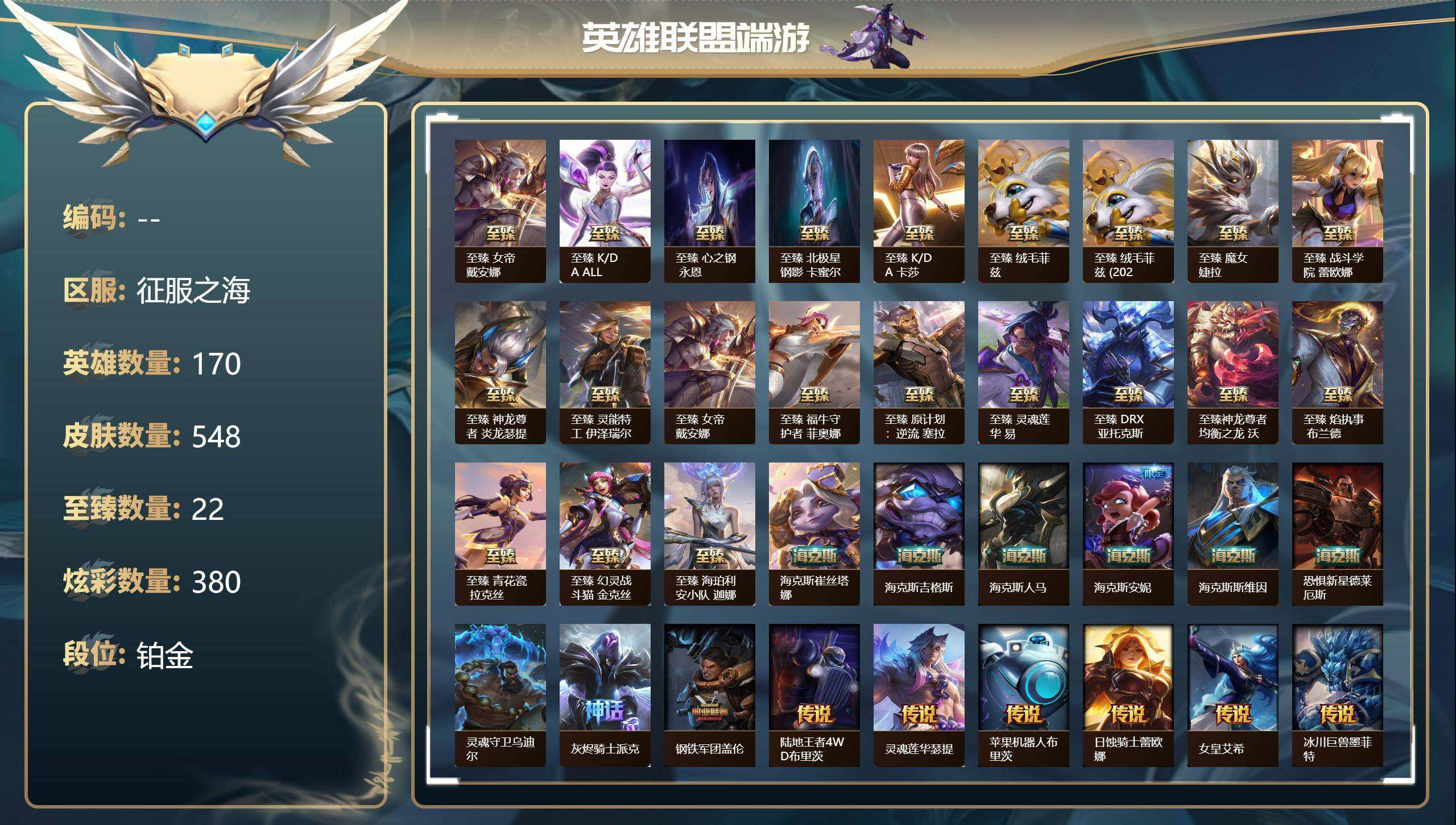 LOLZY38788英雄联盟账号详情图2 LOLZY38788英雄联盟账号详情图2