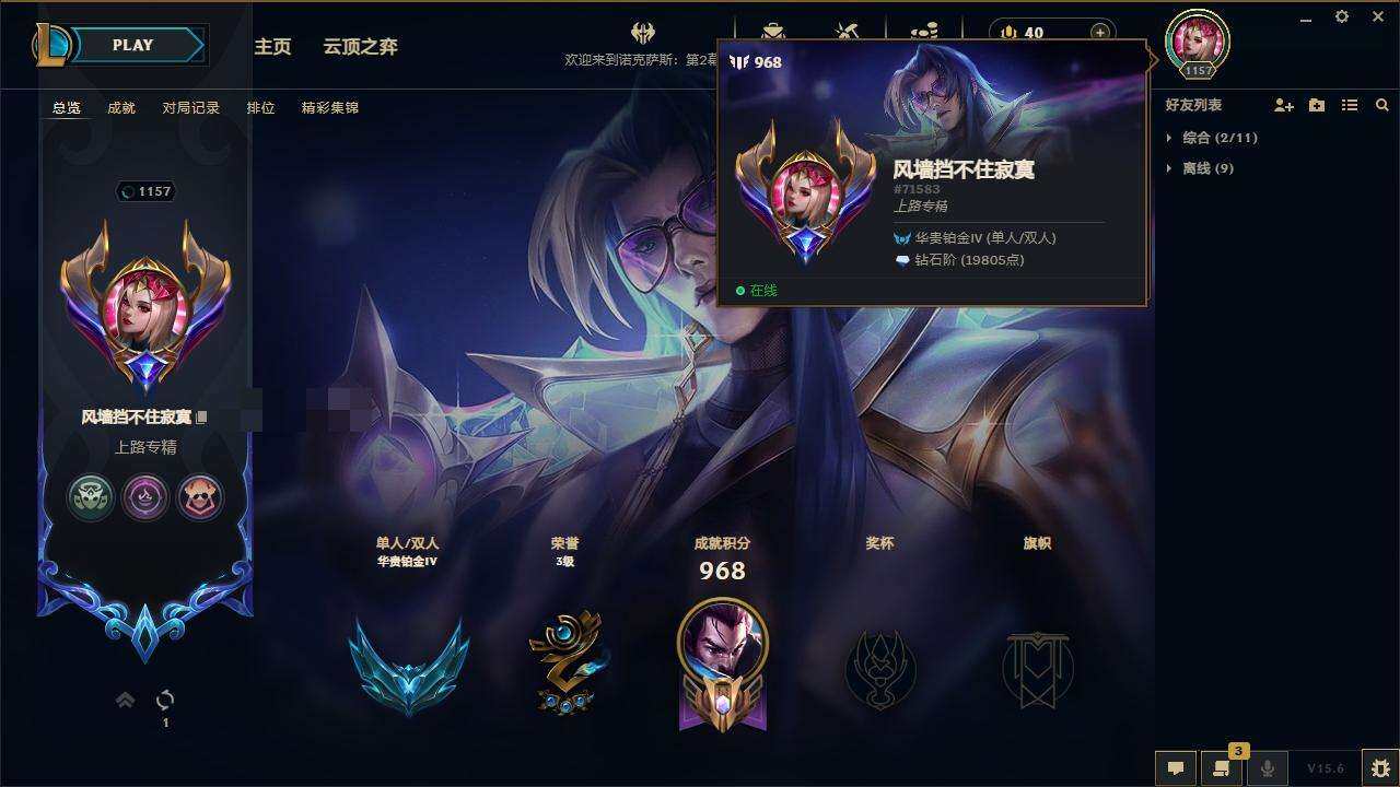 LOLZY38788英雄联盟账号详情图3 LOLZY38788英雄联盟账号详情图3