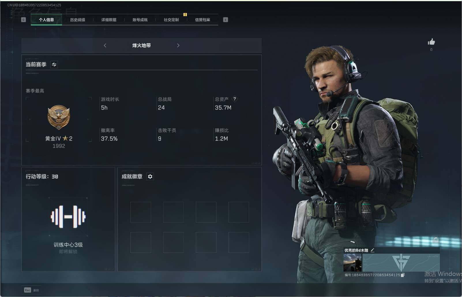 三角洲行动账号QQ【SJZF1962】总资产(M)：35.7M/哈夫币(K)：26182K/哈夫币(K)：26182K/烽火地带等级：30_段位：无段位