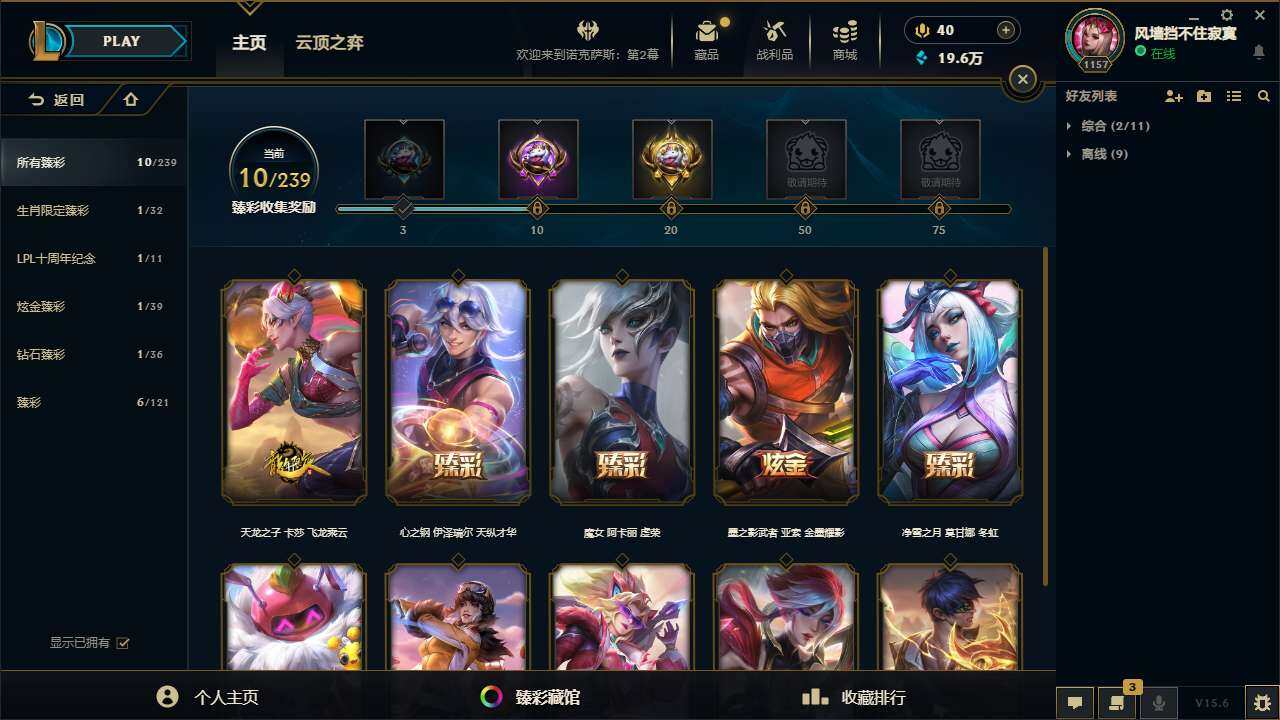 LOLZY38788英雄联盟账号详情图4 LOLZY38788英雄联盟账号详情图4