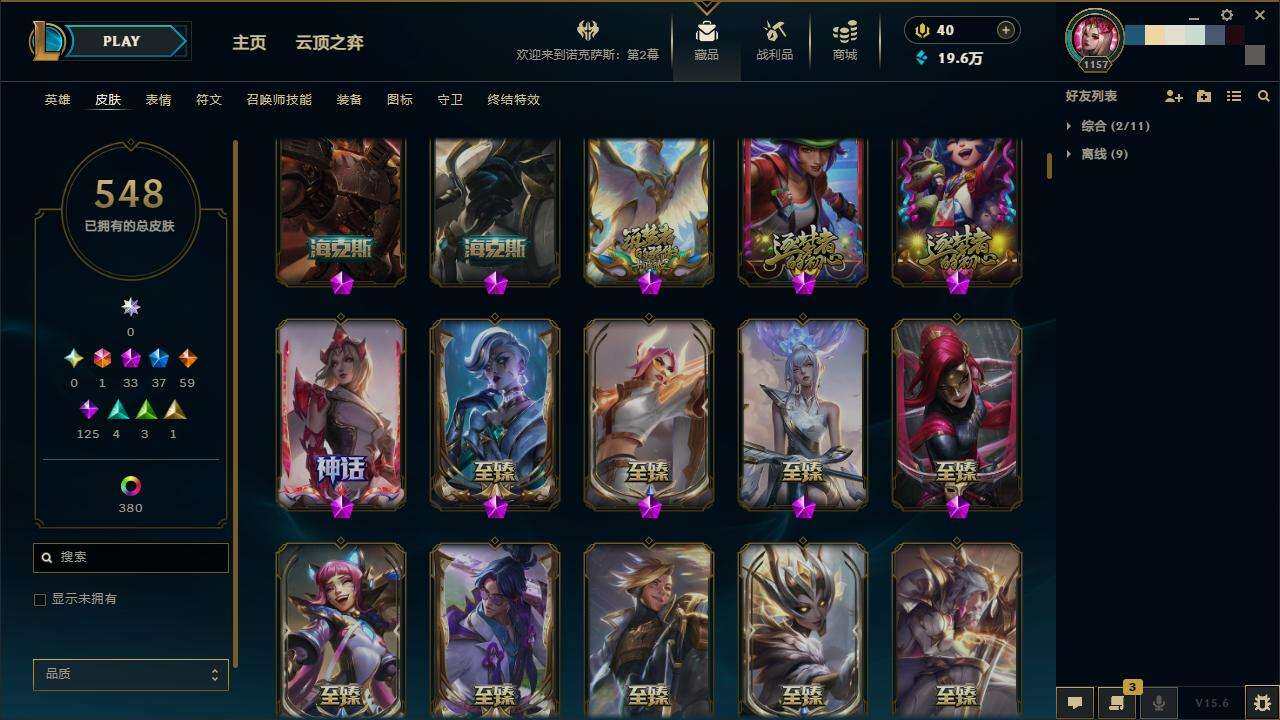 LOLZY38788英雄联盟账号详情图5 LOLZY38788英雄联盟账号详情图5