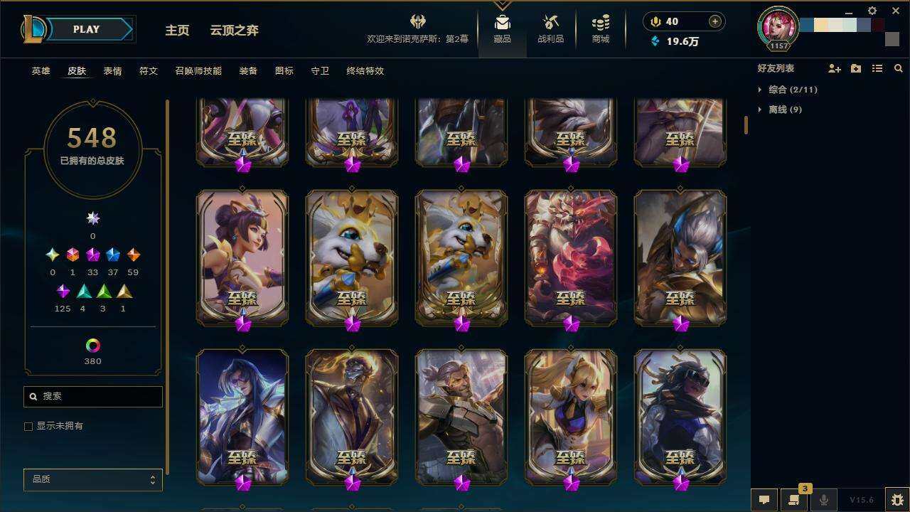 LOLZY38788英雄联盟账号详情图6 LOLZY38788英雄联盟账号详情图6