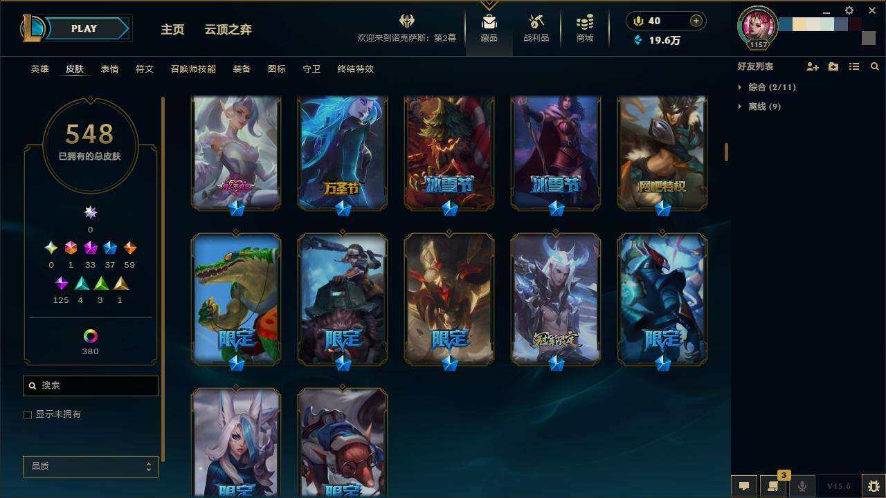 LOLZY38788英雄联盟账号详情图7 LOLZY38788英雄联盟账号详情图7