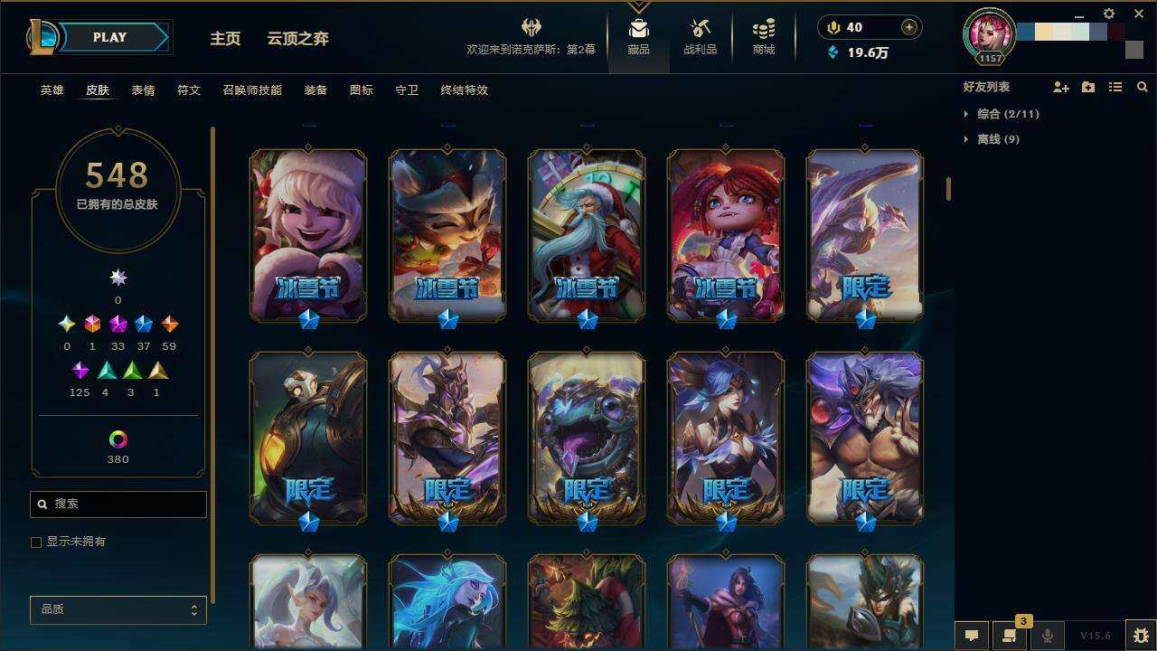 LOLZY38788英雄联盟账号详情图9 LOLZY38788英雄联盟账号详情图9