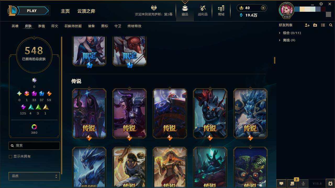 LOLZY38788英雄联盟账号详情图10 LOLZY38788英雄联盟账号详情图10