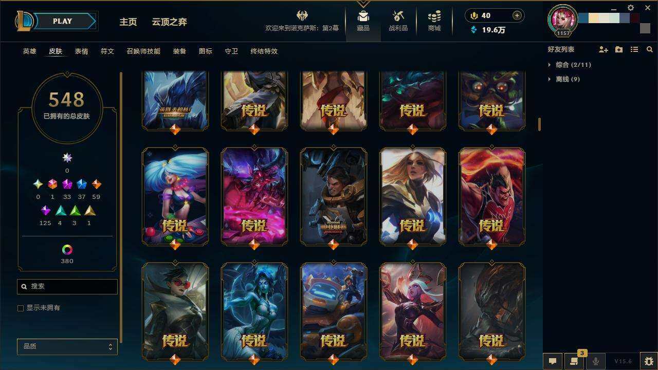 LOLZY38788英雄联盟账号详情图11 LOLZY38788英雄联盟账号详情图11