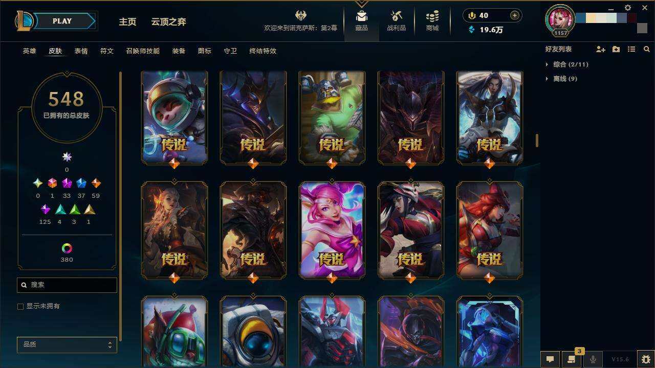 LOLZY38788英雄联盟账号详情图12 LOLZY38788英雄联盟账号详情图12