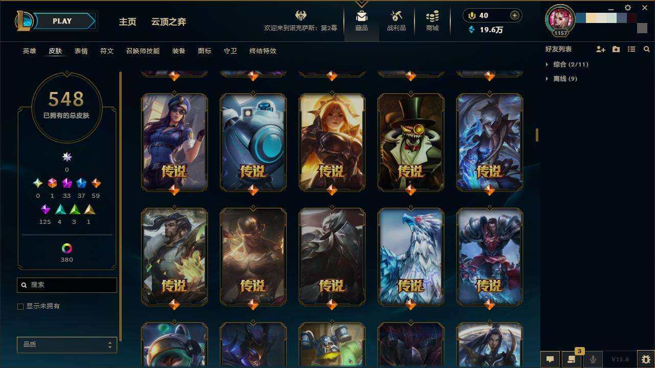 LOLZY38788英雄联盟账号详情图13 LOLZY38788英雄联盟账号详情图13