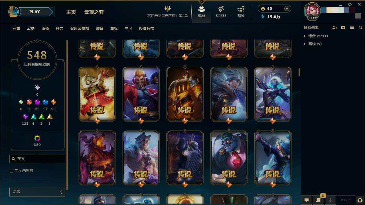 LOLZY38788英雄联盟账号详情图14 LOLZY38788英雄联盟账号详情图14