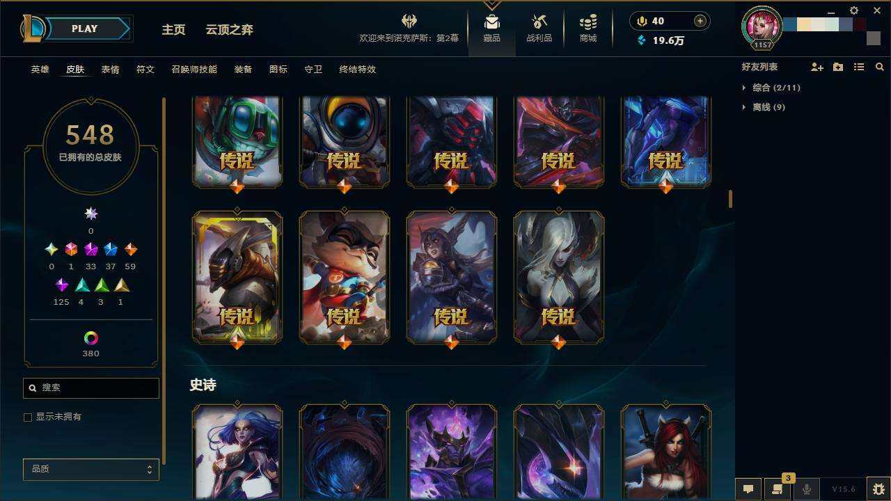 LOLZY38788英雄联盟账号详情图15 LOLZY38788英雄联盟账号详情图15
