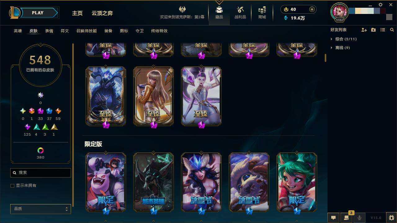 LOLZY38788英雄联盟账号详情图16 LOLZY38788英雄联盟账号详情图16