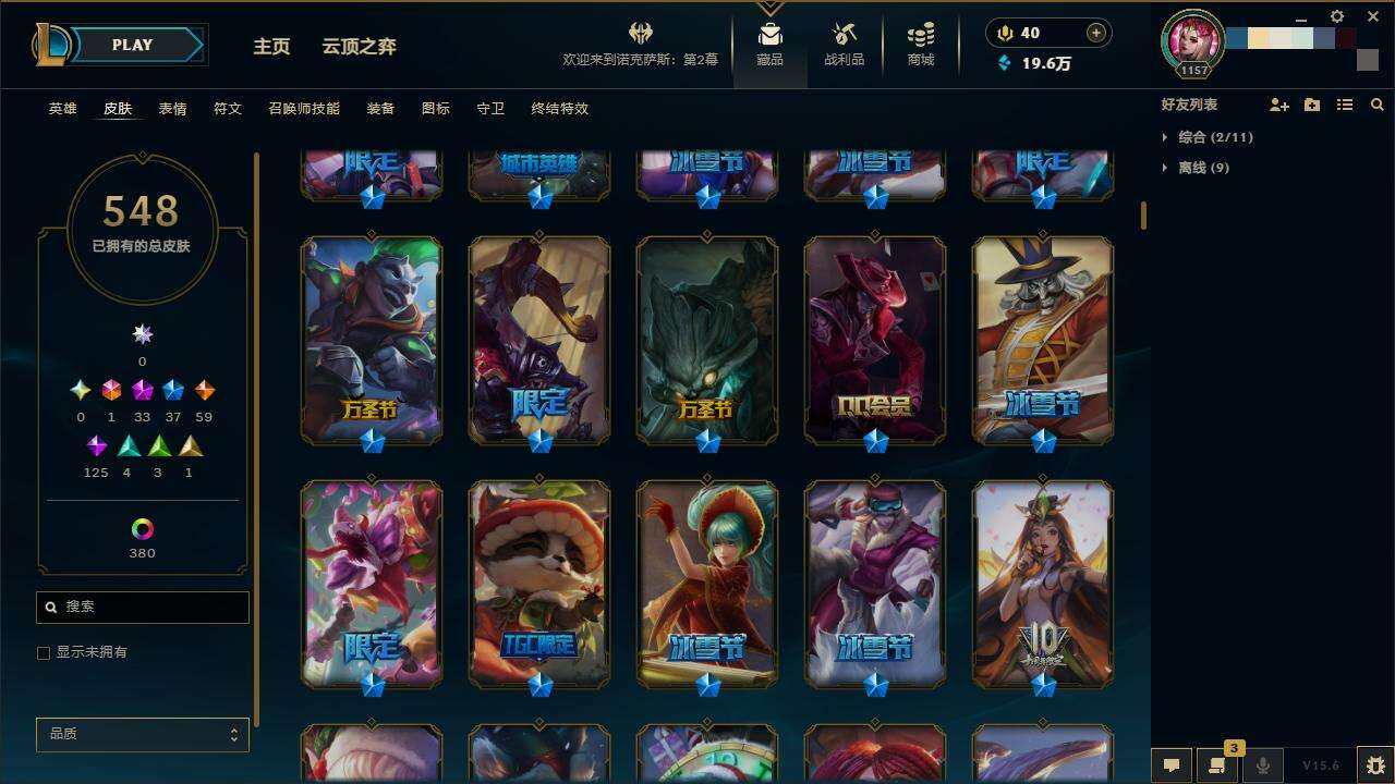 LOLZY38788英雄联盟账号详情图17 LOLZY38788英雄联盟账号详情图17