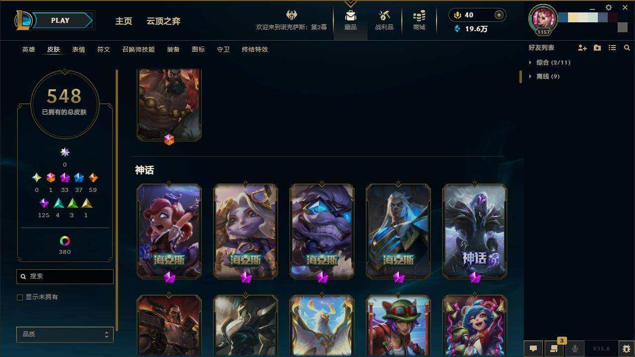LOLZY38788英雄联盟账号详情图18 LOLZY38788英雄联盟账号详情图18