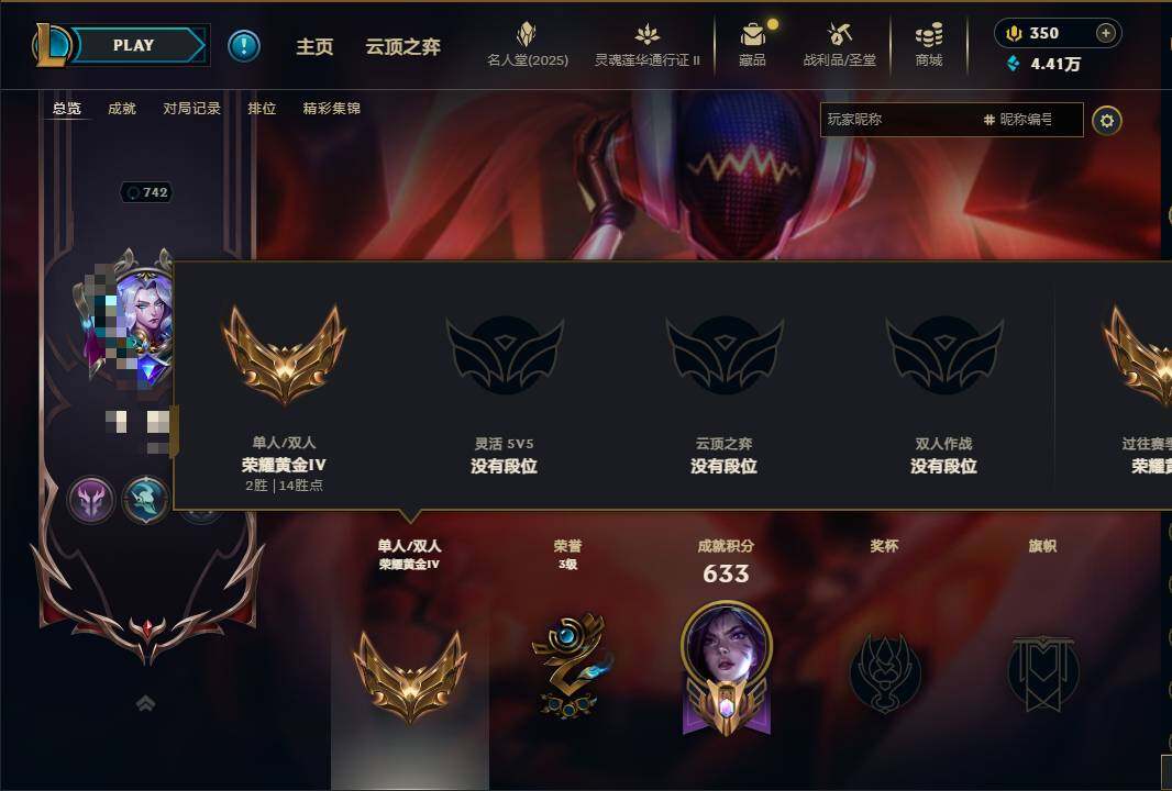 LOLEY38789英雄联盟账号详情图9 LOLEY38789英雄联盟账号详情图9