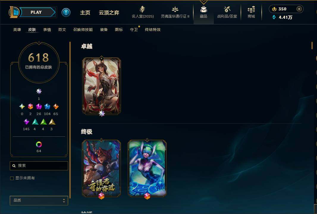 LOLEY38789英雄联盟账号详情图10 LOLEY38789英雄联盟账号详情图10