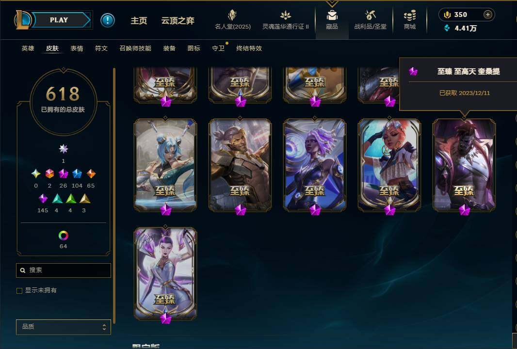 LOLEY38789英雄联盟账号详情图13 LOLEY38789英雄联盟账号详情图13