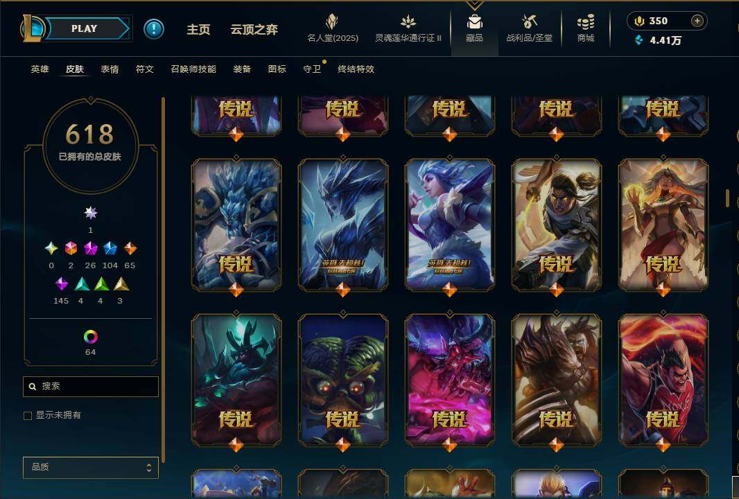 LOLEY38789英雄联盟账号详情图25 LOLEY38789英雄联盟账号详情图25