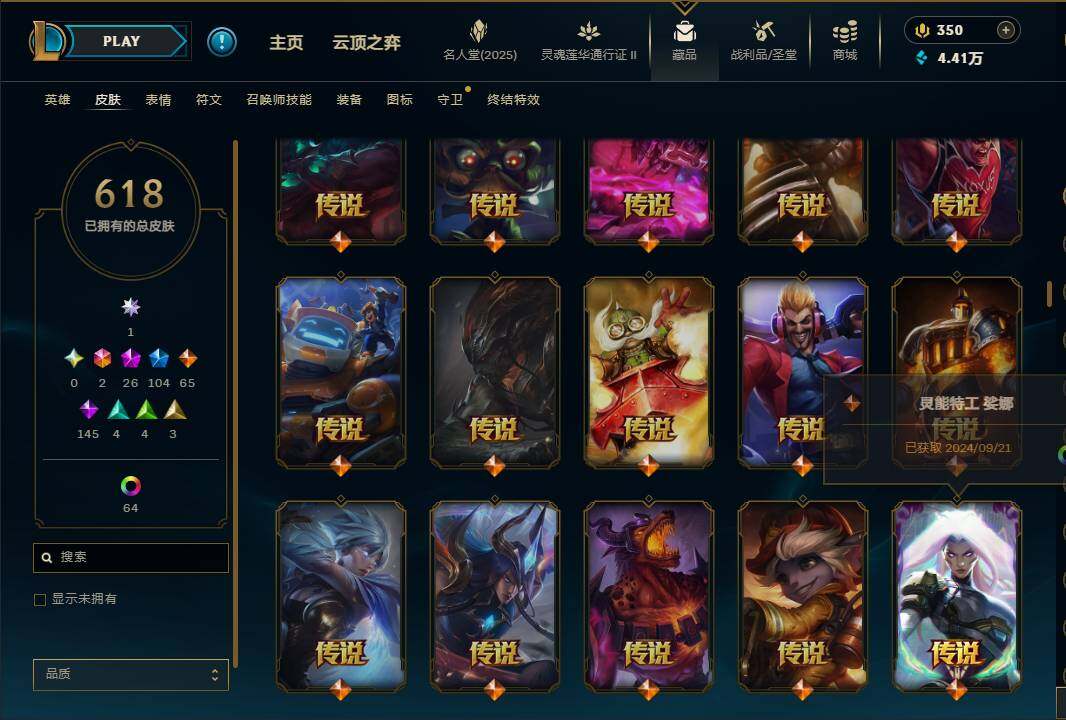 LOLEY38789英雄联盟账号详情图26 LOLEY38789英雄联盟账号详情图26